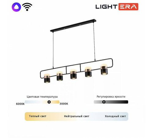 Подвесной светильник LIGHTERA Rudolf LE114L-5B SMART