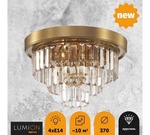 Потолочная люстра Lumion Zaha 5257/4C