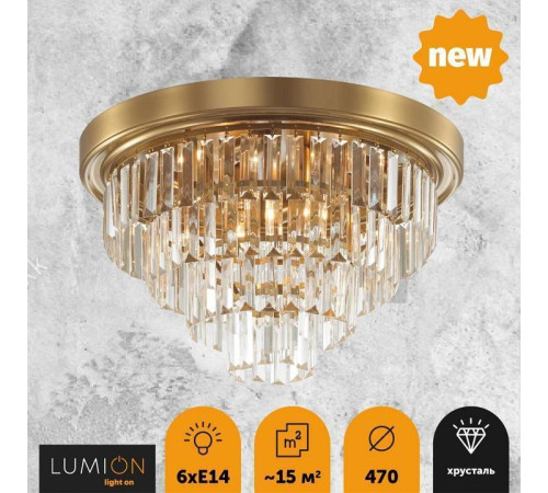 Потолочная люстра Lumion Zaha 5257/6C