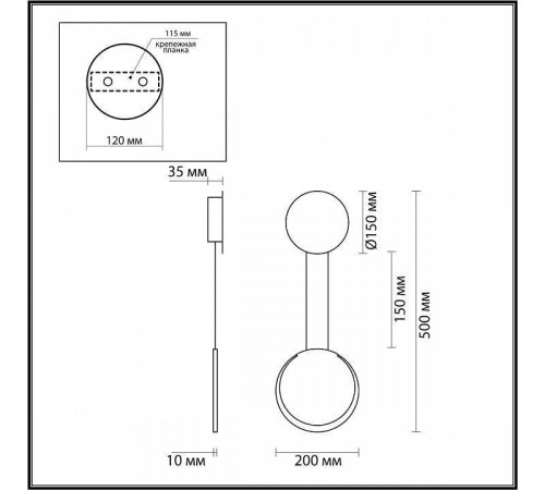 Бра Lumion Arda 5636/8WL