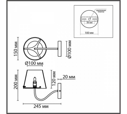 Бра Lumion Smoky 6570/1W
