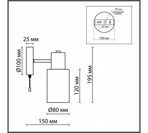Бра Lumion Mave 8099/1W