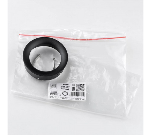 Рамка на 1 светильник Lightstar Rullo 204437