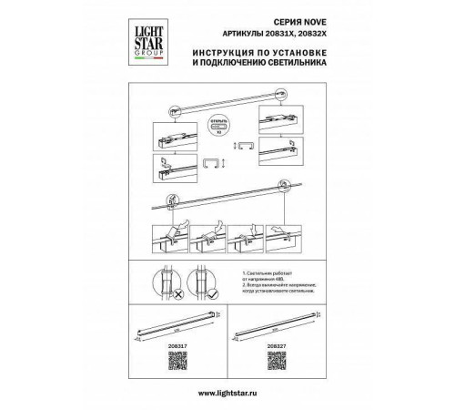 Накладной светильник Lightstar NOVE 208317