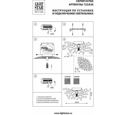 Накладной светильник Lightstar Extra 721634