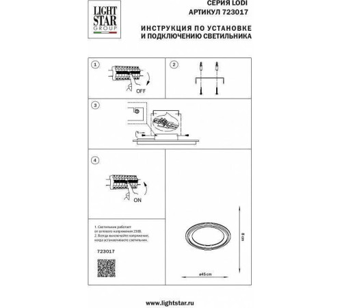 Накладной светильник Lightstar Lodi 723017
