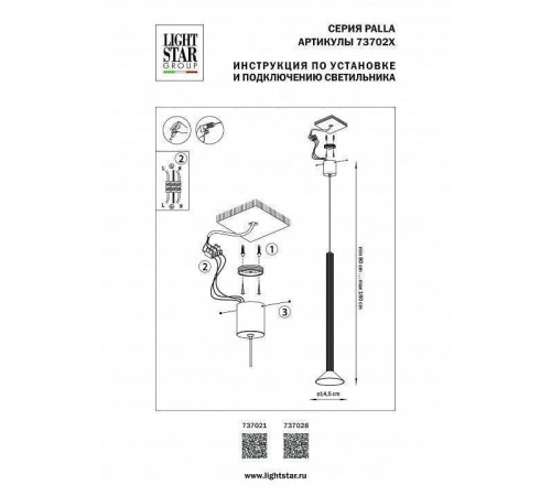 Подвесной светильник Lightstar Palla 737021