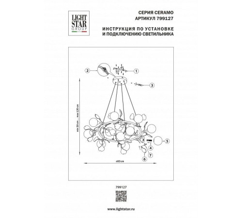Подвесная люстра Lightstar Ceramo BW 799127