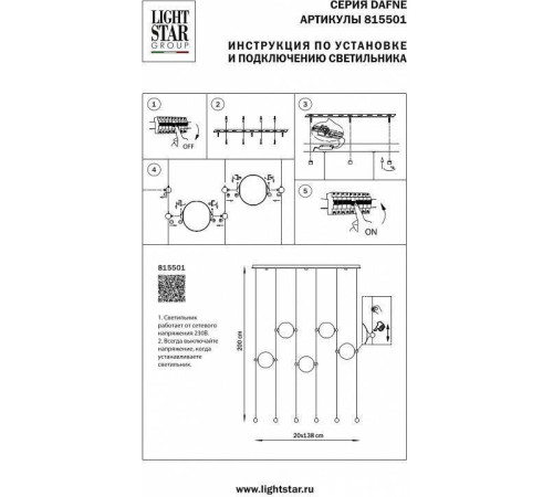 Подвесной светильник Lightstar Dafne 815501