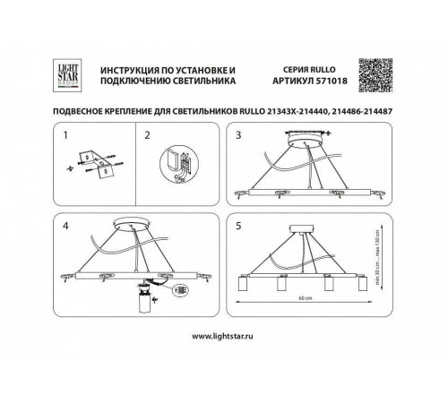 Подвесная люстра Lightstar Rullo LR018874374