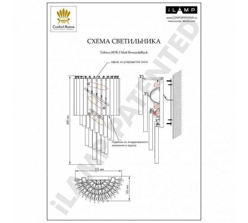 Накладной светильник iLamp Tribeca 097B-3 MBR+BK