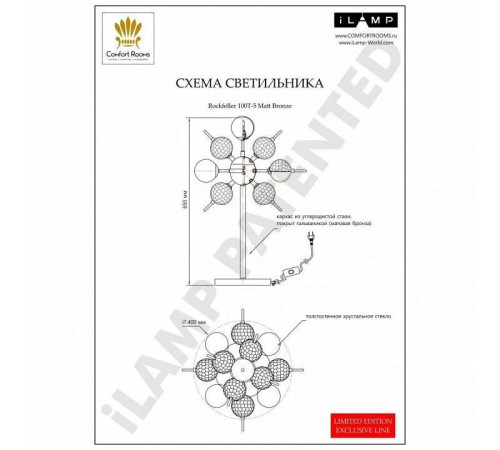 Настольная лампа декоративная iLamp Rockfeller 100T-5 MBR