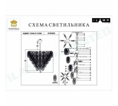 Подвесная люстра iLamp Gramercy P2548-18 NIC