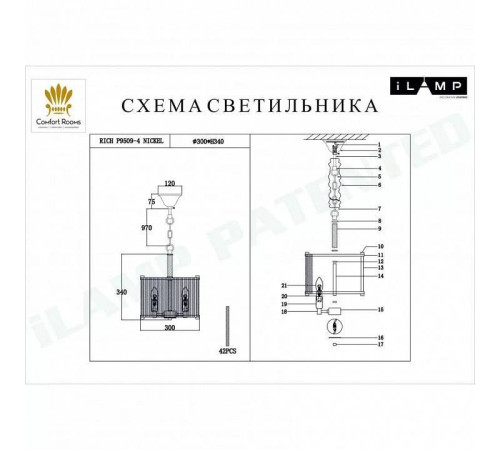 Подвесной светильник iLamp Rich P9509-4 NIC
