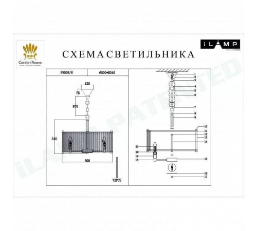 Подвесной светильник iLamp Rich P9509-6 NIC
