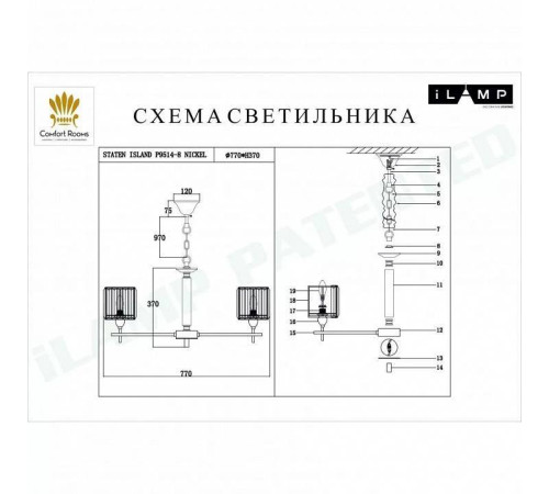 Подвесная люстра iLamp Staten Island P9514-8 NIC