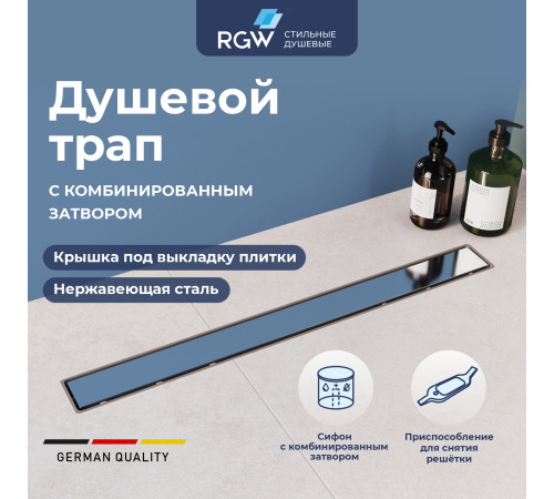 Душевой лоток RGW Drain Leo-21 400 мм 60212140-01