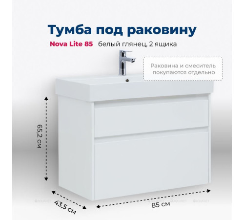 Набор мебели для ванной Aquanet Nova Lite 85 2 ящика Slim Synergy белый глянец 00274174