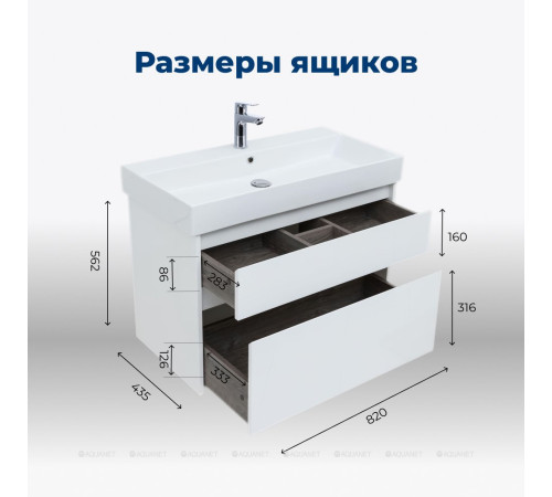 Набор мебели для ванной Aquanet Nova Lite 85 2 ящика Slim Synergy белый глянец 00274174