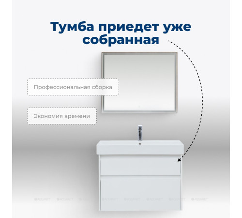 Набор мебели для ванной Aquanet Nova Lite 85 2 ящика Slim Synergy белый глянец 00274174