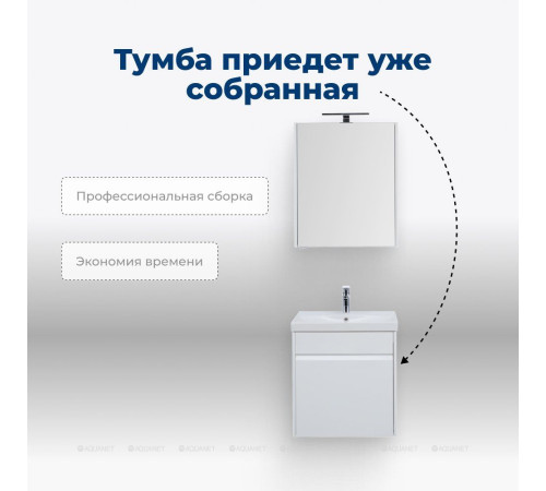 Набор мебели для ванной Aquanet Palermo 60 (Moduo) белый глянец 00254720