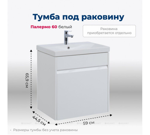 Набор мебели для ванной Aquanet Palermo 60 (Moduo) белый глянец 00254720