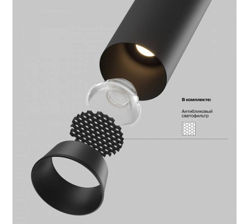 Встраиваемый светильник на штанге Maytoni FOCUS LED C071CL-7W3K-B