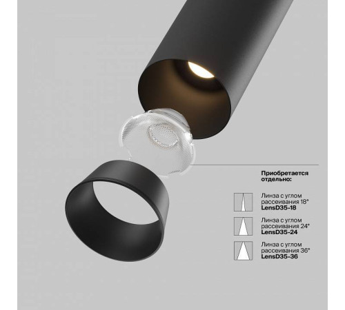 Встраиваемый светильник на штанге Maytoni FOCUS LED C071CL-7W3K-B