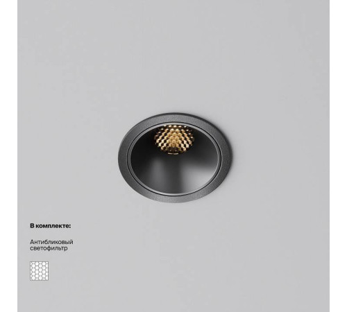 Встраиваемый светильник Maytoni Alfa LED DL043-01-10W2.7K-RD-B