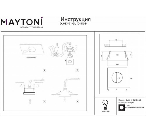 Встраиваемый светильник Maytoni Stark GU10 квадратный DL083-01-GU10-SQ-B