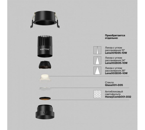 Встраиваемый светильник Maytoni DL115-10W-3K-B