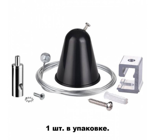 Подвес для трека Novotech NT19 135023
