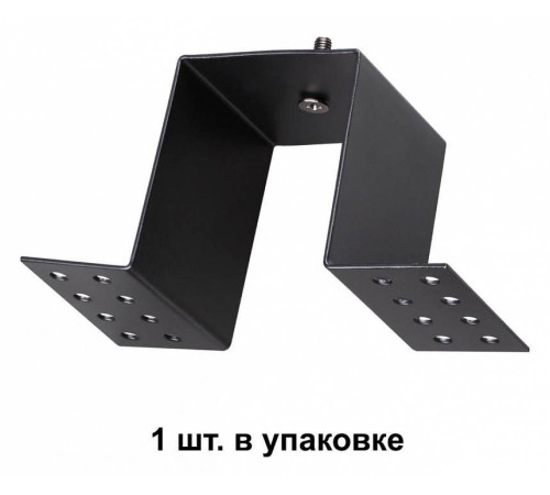 Скоба для встраивания трека Novotech Kit 135027