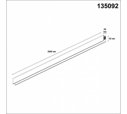 Трек накладной Novotech Flum 135092