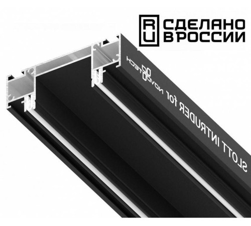 Профиль-держатель Novotech 135191