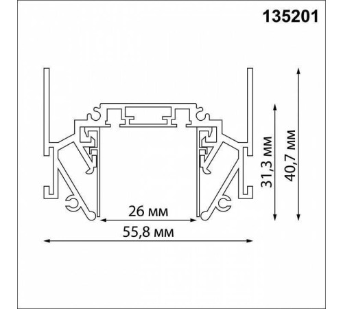 Трек встраиваемый Novotech SMAL 135201