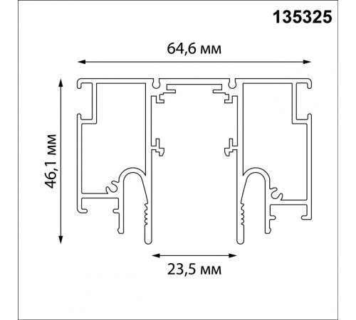 Трек встраиваемый Novotech LumFer FOR NOVOTECH 135325