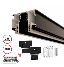 Трек встраиваемый Novotech LumFer FOR NOVOTECH 135326