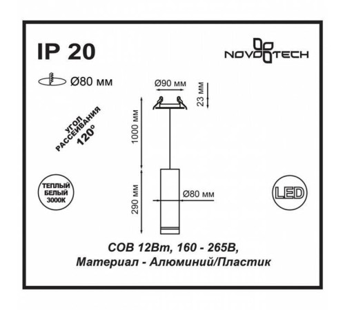 Подвесной светильник Novotech Arum 357690