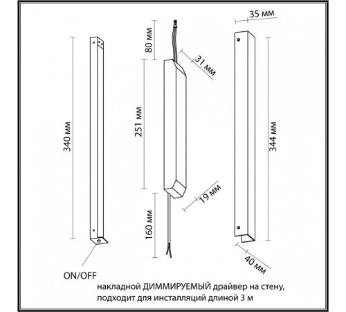 Блок питания Novotech FINO 357787