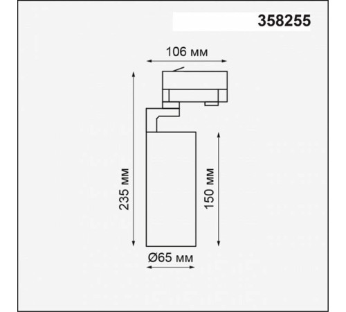 Светильник на штанге Novotech Helix 358255