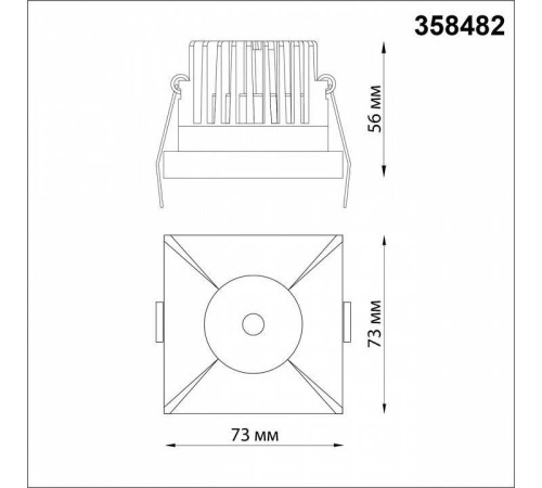 Встраиваемый светильник Novotech Metis 358482