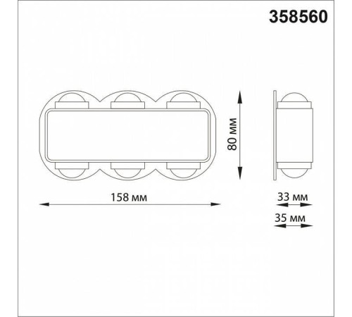 Накладной светильник Novotech Calle 358560