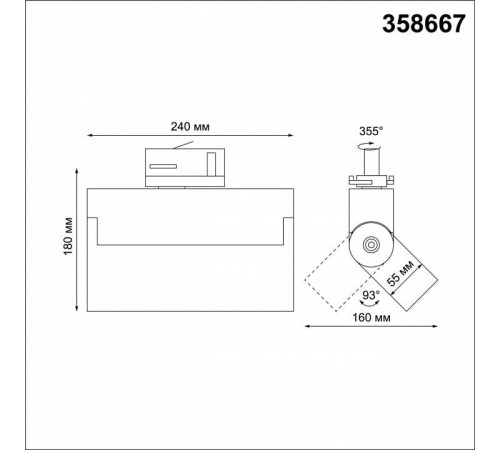 Светильник на штанге Novotech Eos 358667