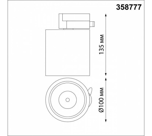 Светильник на штанге Novotech Groda 358777