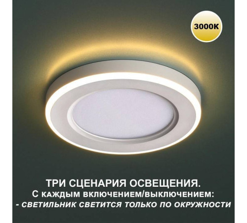 Встраиваемый светильник Novotech Span 359022