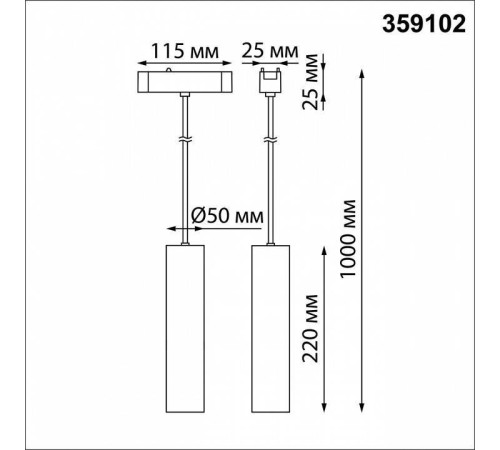 Подвесной светильник Novotech SMAL 359102