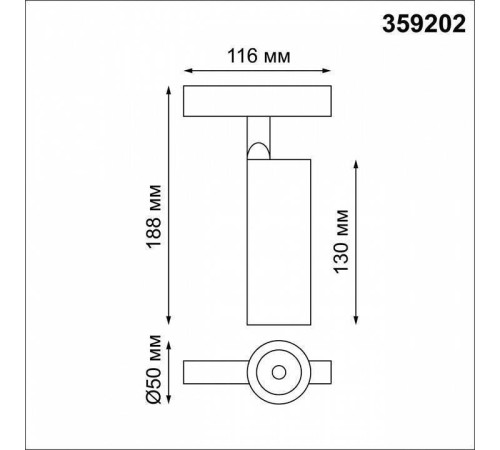 Светильник на штанге Novotech Flum 359202