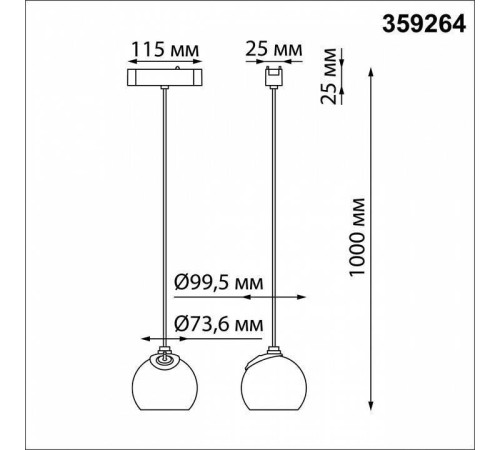 Подвесной светильник Novotech SMAL 359264