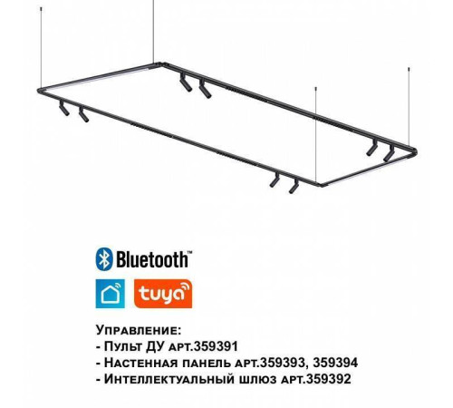 Модульный светильник Novotech Glat 359366